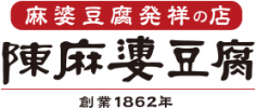 麻婆豆腐発祥の店 陳麻婆豆腐